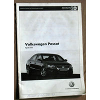 Прайс-лист образца 2006 года: Volkswagen Passat