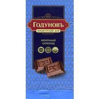 Упаковка от шоколада Годунов молочный 2019