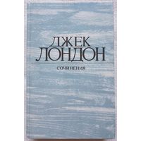 Джек Лондон. Собрание сочинений в 4 томах | Том 4 | Смок Беллью | Маленькая хозяйка Большого дома | Лондон Джек