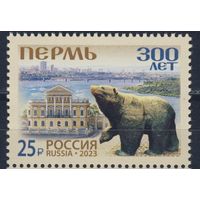 2023 Россия  300 лет г. Пермь (3059)**