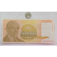 Werty71 Югославия 500000 динар 1994 банкнота