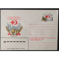 СССР 1981 конверт с оригинальной маркой, съезд красного креста.
