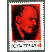 60-летие II съезда РСДРП СССР 1963 год (2906) серия из 1 марки ** Ленин