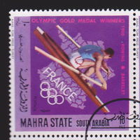 Спорт Олимпийские игры Французские олимпийские чемпионы Махра Йемен 1968 год лот  2012 менее 10 % от каталога