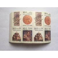 Сцепка с купоном Реликвии Армении СССР 1988 г.