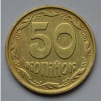 Украина, 50 копеек 1992 г.