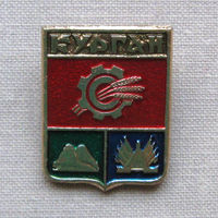 Значок герб города Курган 3-45