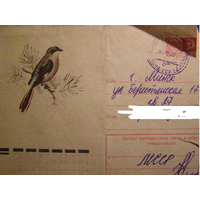 ХМК СССР 1974 Фауна Птицы Сорокопуд почта