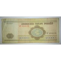 20000 рублей 1994 года, серия АР