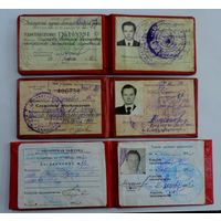 Удостоверения Министерства путей сообщения 1982, 1993 и 2205г. 3 шт.