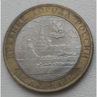 Россия 10 рублей 2005 Казань