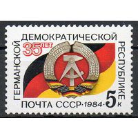 35-летие ГДР СССР 1984 год (5563) серия из 1 марки