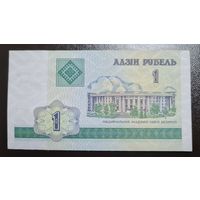 Беларусь, 1 рубль 2000 г. Серия ГА