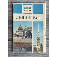 Набор открыток "Ленинград", 1970, серия "Города СССР", изд."Планета" (8 шт. из 15)