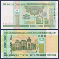 Беларусь, 200000 рублей 2000 (2013) г., P-36 (серия гч), UNC