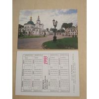 Карманный календарик. Москва. Свято-Данилов монастырь.1993 год