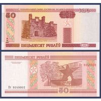 Беларусь, 50 рублей 2000 (2009) г., P-25a (серия Пт), UNC