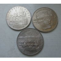 СССР. 3 юбилейные монеты одним лотом. UNC
