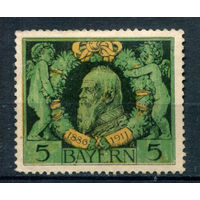 Королевство Бавария - 1911г. - принц регент Луитпольд, 5 Pf - 1 марка - чистая, без клея. Без МЦ!