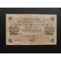 Продажа коллекции с 1 рубля! Гос. кредитный билет 1917г. И.Шипов.