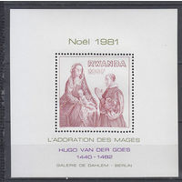 Живопись. Руанда. 1981. 1 блок. Michel N бл95 (7,0 е).