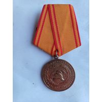 Медаль ,,Пожарная охрана Москвы,,