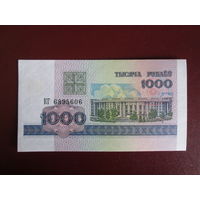 1000 рублей 1998г Беларусь Серия КГ.