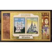 2012 Архитектура Беларуси. Православные храмы