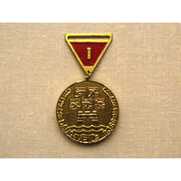 Медаль спортивная 1 место Даугавпилс Daugavpils BJSS
