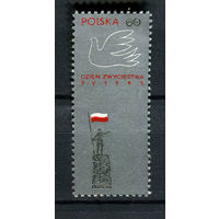 Польша - 1966 - Флаг - [Mi. 1673] - полная серия - 1 марка. MNH.