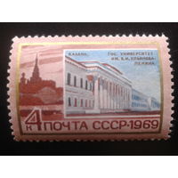 СССР 1969 Казань, университет