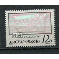 Венгрия - 1991 - Международная выставка телекоммуникационных технологий - [Mi. 4162] - полная серия - 1 марка. MNH.  (Лот 102CY)