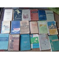 Книги 1950-60гг.