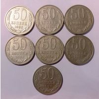 Распродажа. 50 копеек СССР (1980-1985,1987 XF-UNC=7монет), одним лотом, с 1 рубля, без МЦ.