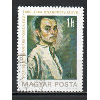 100-летие со дня рождения художника Берталана Пора Венгрия 1980 год серия из 1 марки
