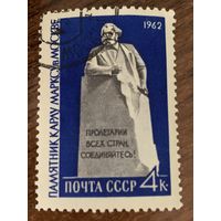 СССР 1962. Памятник Карлу Марксу в Москве. Полная серия