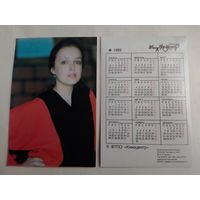 Карманный календарик. Светлана Аманова .1992 год