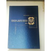 Украина. Полный годовой набор чистых марок и блоков в иллюстрированной книге за 2013 год (тираж ТОЛЬКО ВСЕГО 800 экземпляров)