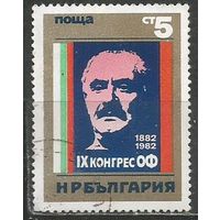 Болгария. Георгий Димитров. Политик. 1982г. Mi#3106.