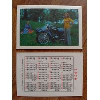 Карманный календарик.Мотоцикл.1976 год