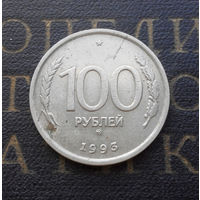 100 рублей 1993 ММД Россия #02