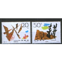 Полная серия из 2 марок 1996г. КНР "Охрана природы" MNH