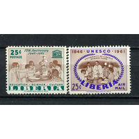 Либерия - 1961 - 15-летие ЮНЕСКО - (пожелтевший клей) - [Mi. 564-565] - полная серия - 2 марки. MNH.  (Лот 120CN)