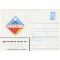 Художественный маркированный конверт СССР N 13843 (09.10.1979) Сбор юных филателистов  Артек-1979