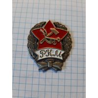 Командирский знак рабоче-крестьянской милиции (РКМ)