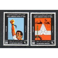 10 лет независимости Йемен 1977 год 2 марки