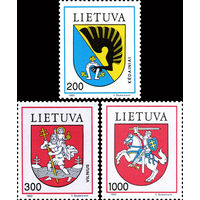 Гербы городов Литва 1992 год серия из 3-х марок