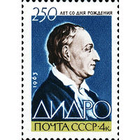 Д.Дидро СССР 1963 год (2925) серия из 1 марки