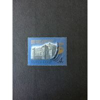 200 лет Мариинке. СССР,1983, марка