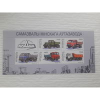 МАЗ Самосвалы Минского автозавода Почтовые марки малый лист (лот 3)